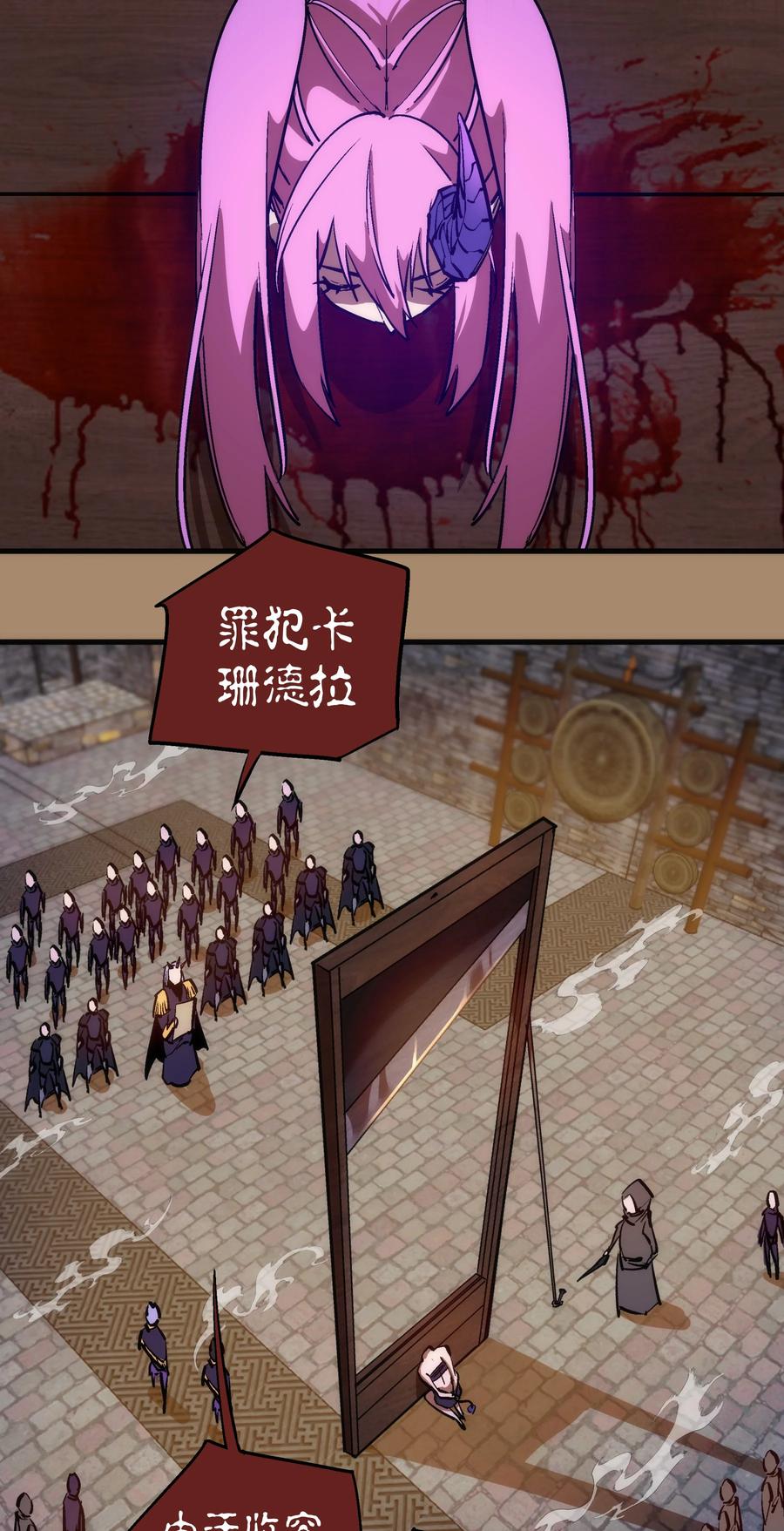 我不是大魔王 - 203 爆发前夕 - 第26张图