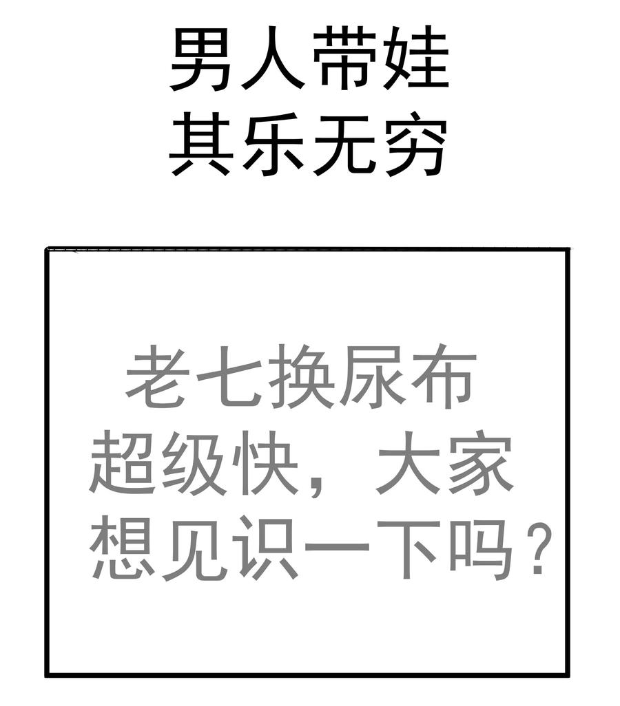我不是大魔王 - 203 爆发前夕 - 第44张图