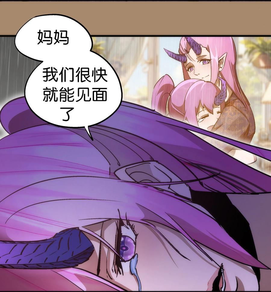 我不是大魔王 - 203 爆发前夕 - 第14张图