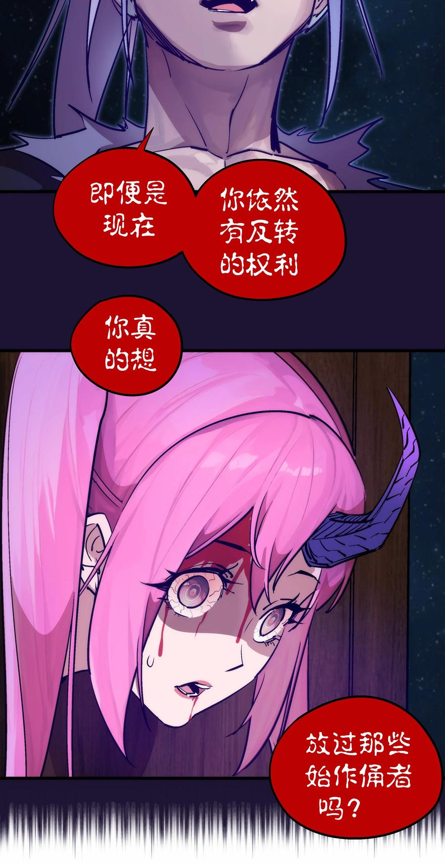 我不是大魔王 - 203 爆发前夕 - 第39张图