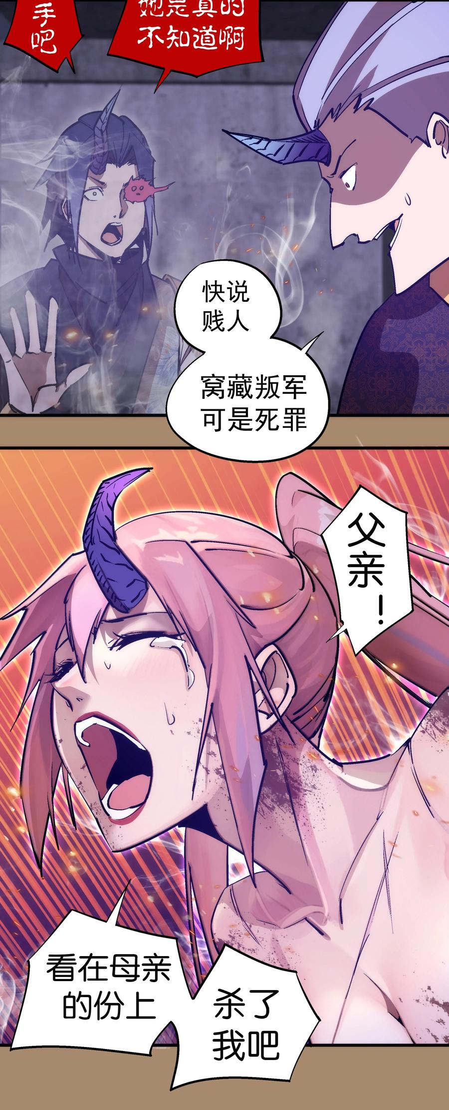 我不是大魔王 - 203 爆发前夕 - 第9张图