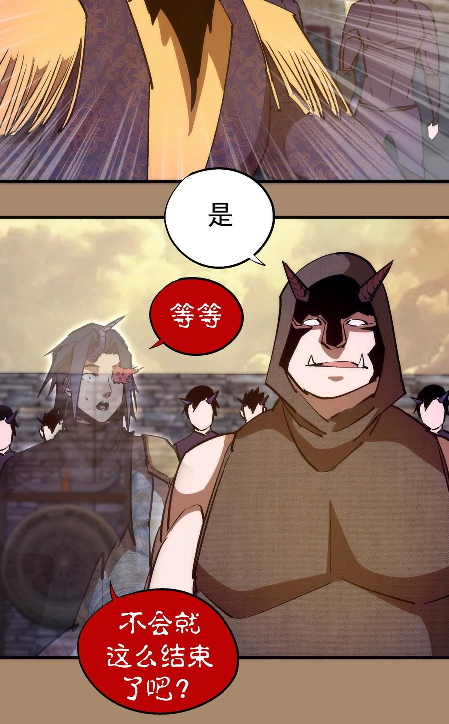 我不是大魔王 - 203 爆发前夕 - 第35张图