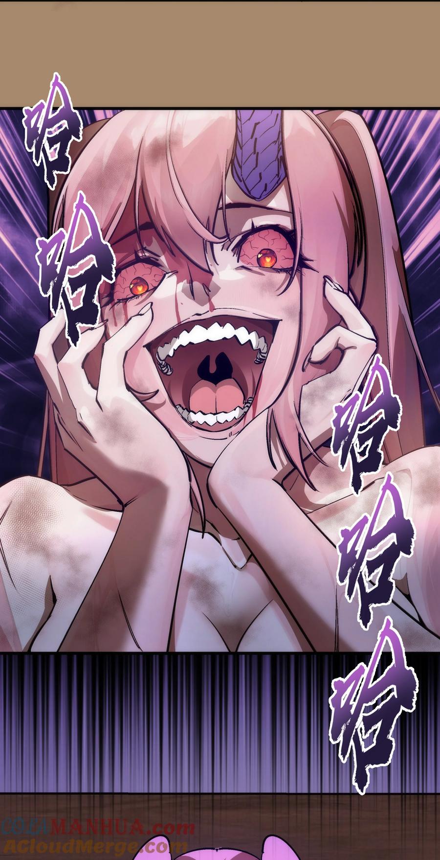 我不是大魔王 - 203 爆发前夕 - 第25张图