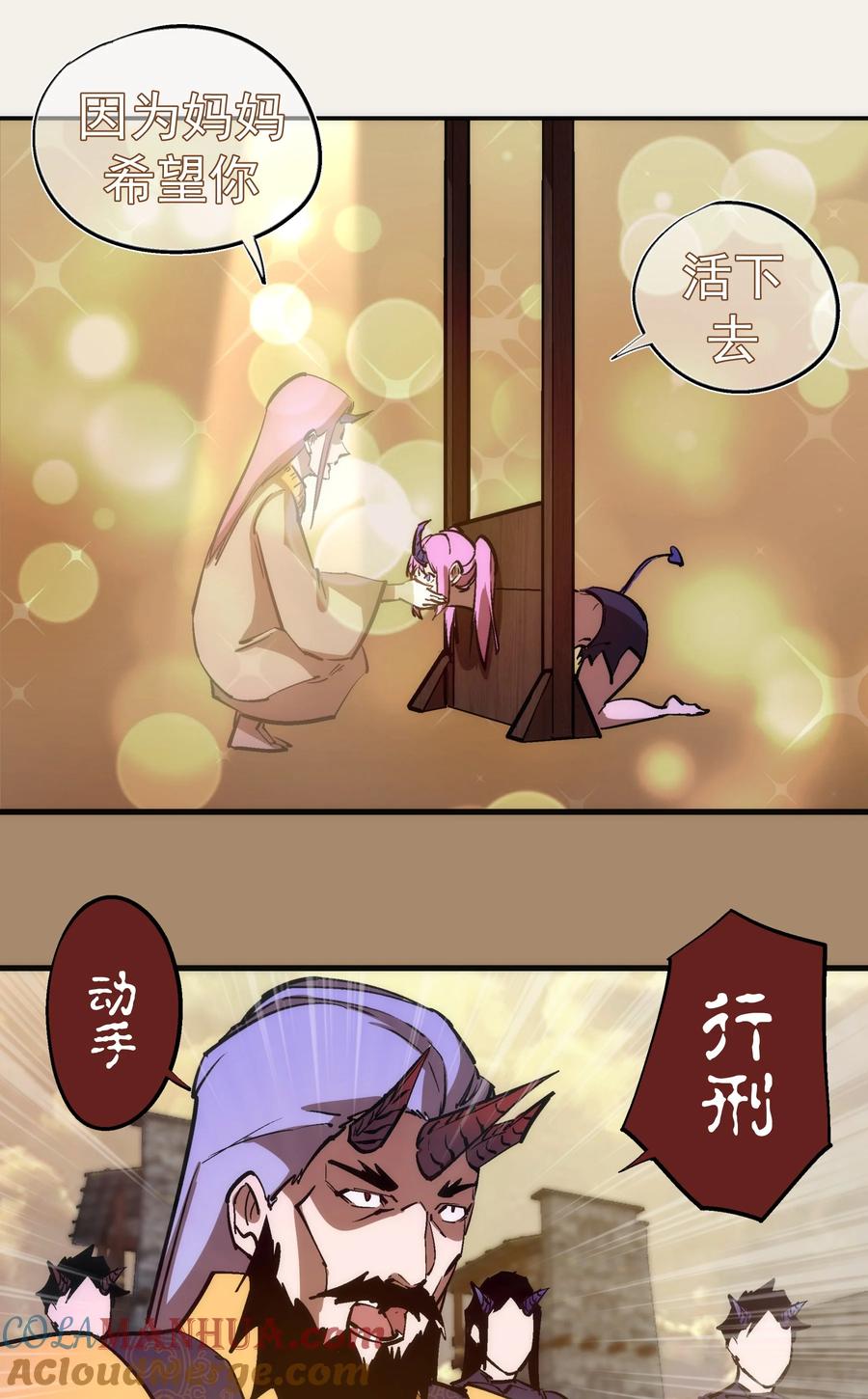 我不是大魔王 - 203 爆发前夕 - 第34张图