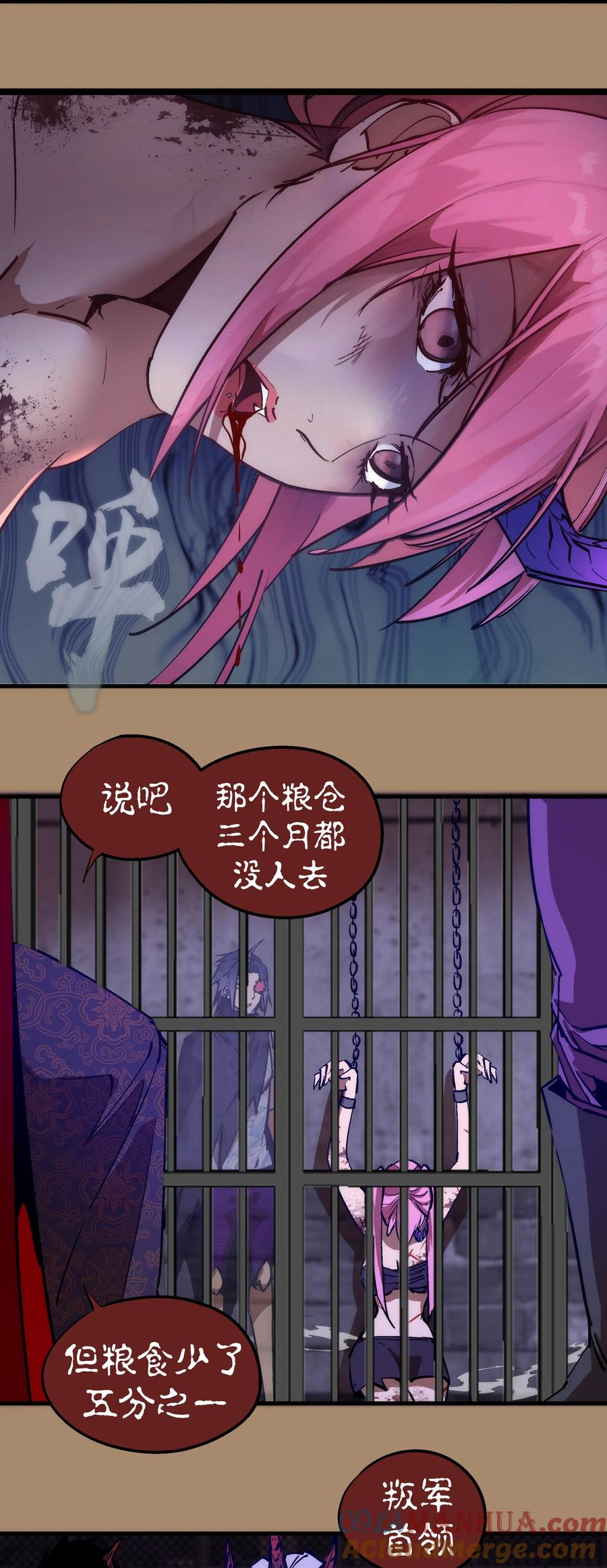 我不是大魔王 - 203 爆发前夕 - 第4张图