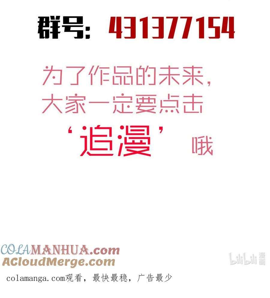 我不是大魔王 - 203 爆发前夕 - 第46张图