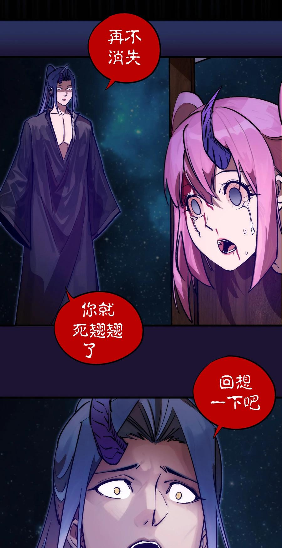 我不是大魔王 - 203 爆发前夕 - 第38张图