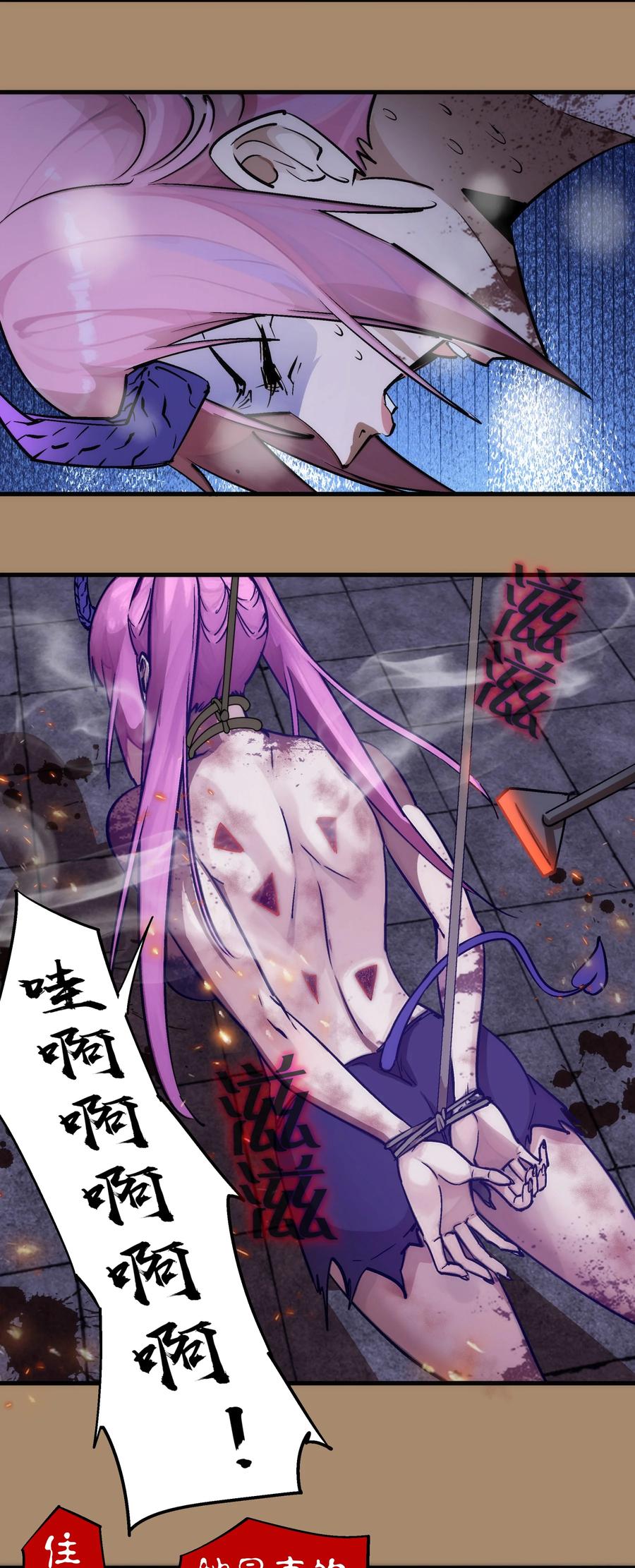 我不是大魔王 - 203 爆发前夕 - 第8张图