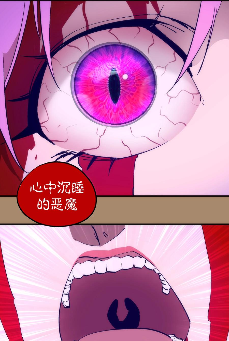 我不是大魔王 - 204 虐杀 - 第5张图