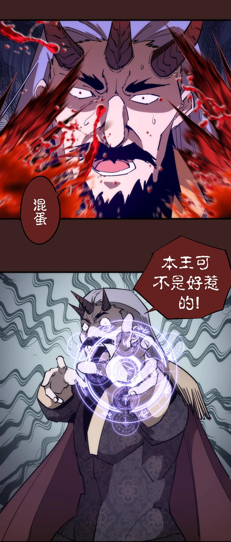 我不是大魔王 - 204 虐杀 - 第27张图