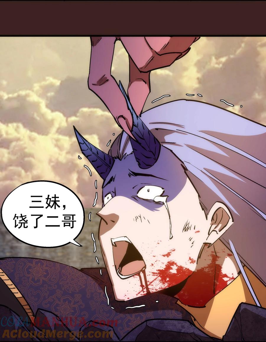 我不是大魔王 - 204 虐杀 - 第43张图