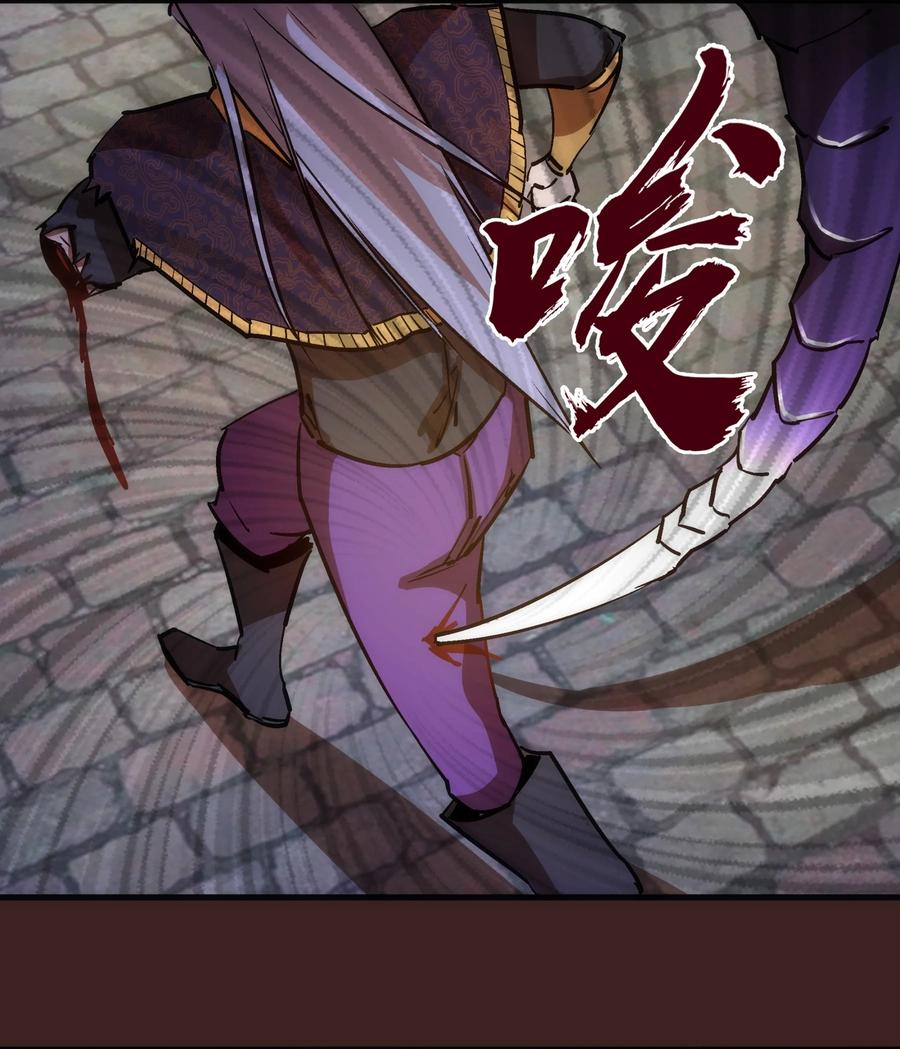 我不是大魔王 - 204 虐杀 - 第39张图