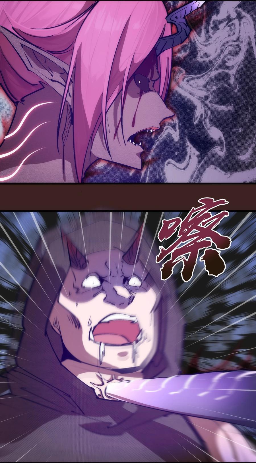 我不是大魔王 - 204 虐杀 - 第15张图