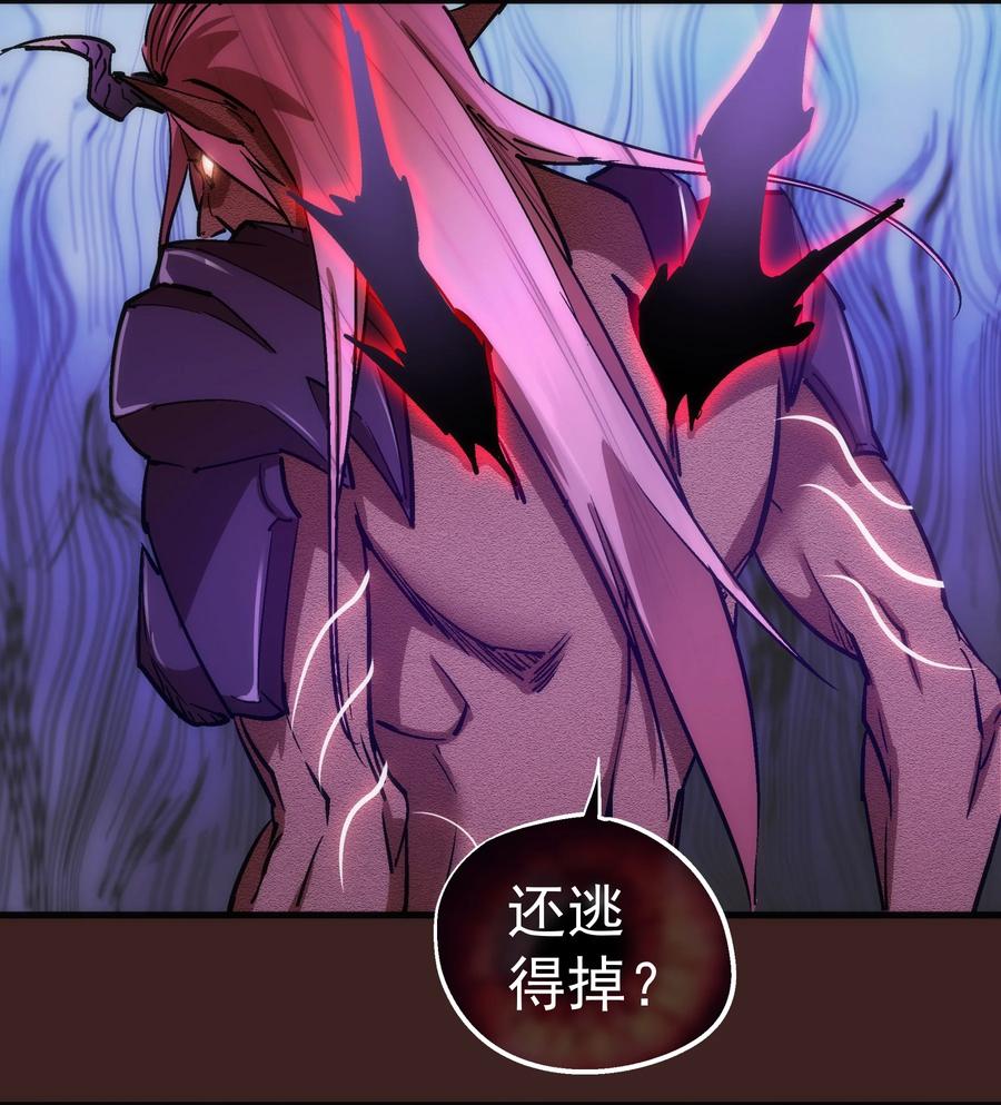 我不是大魔王 - 204 虐杀 - 第33张图