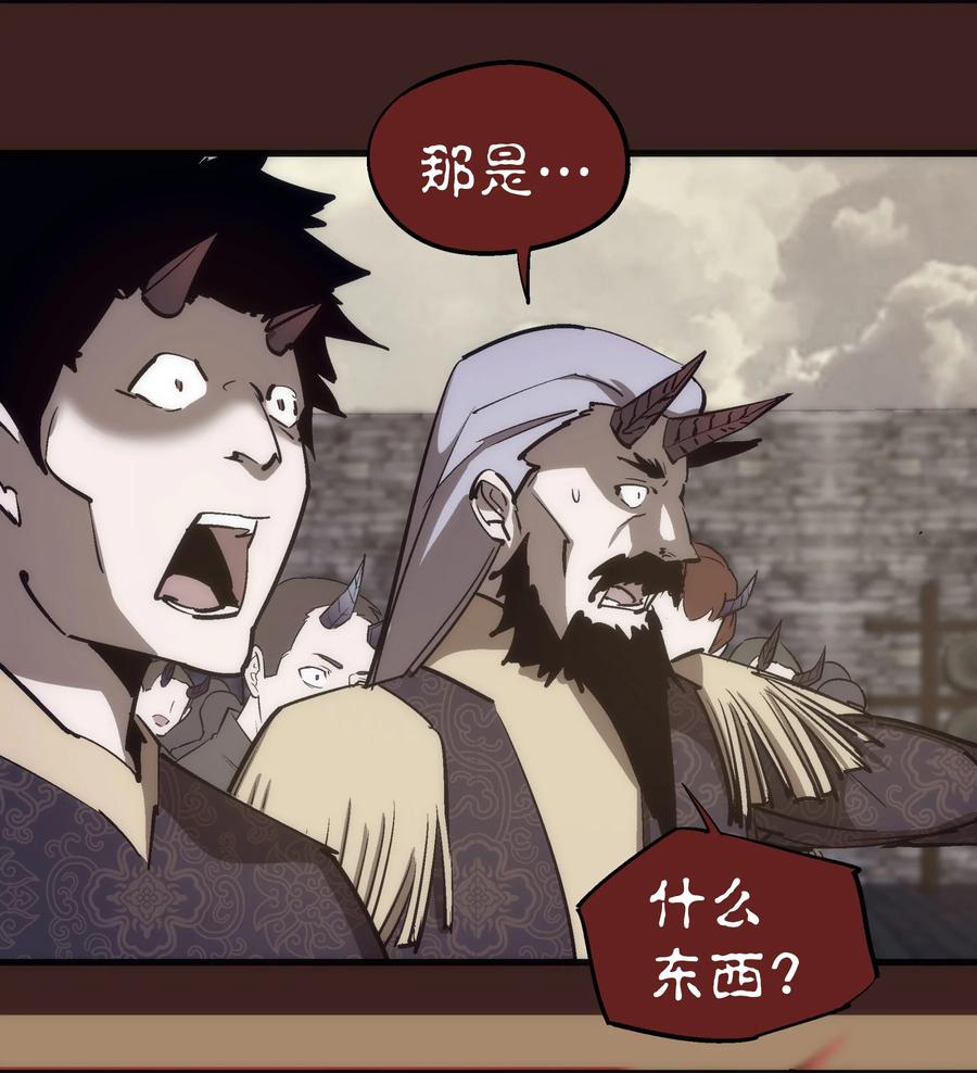 我不是大魔王 - 204 虐杀 - 第14张图