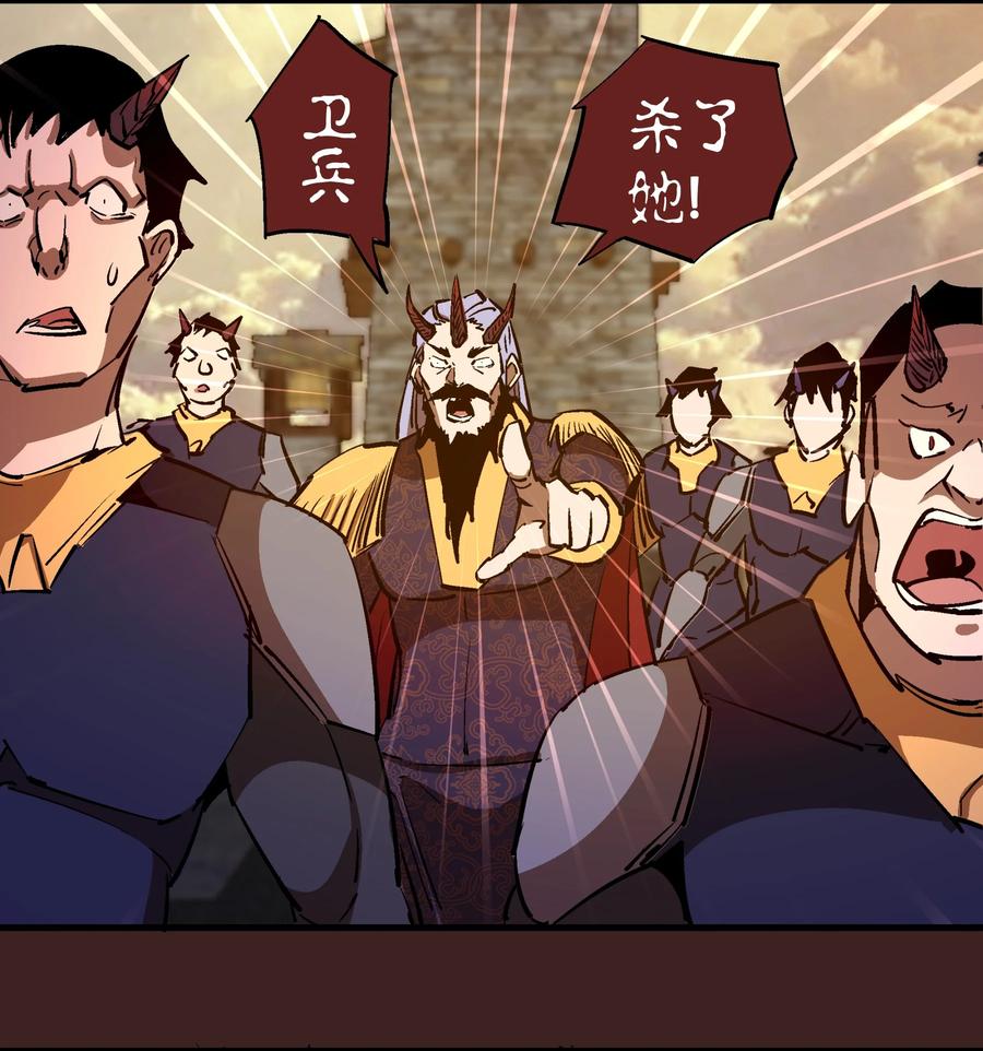 我不是大魔王 - 204 虐杀 - 第20张图