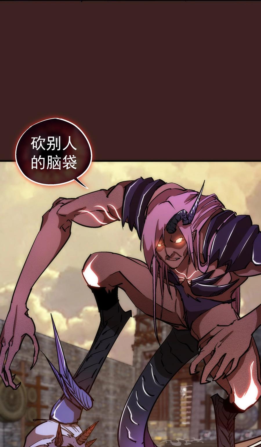 我不是大魔王 - 204 虐杀 - 第29张图