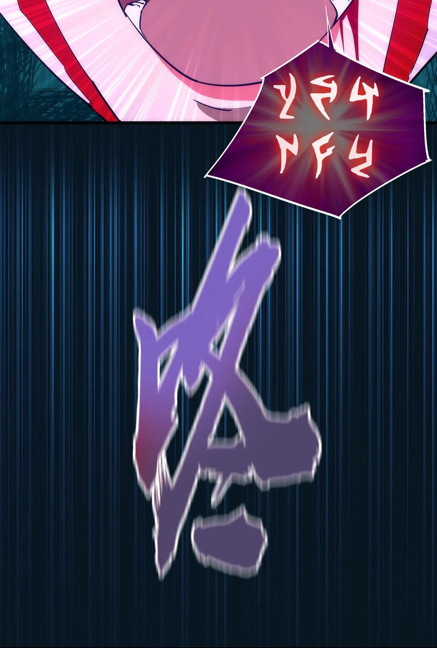 我不是大魔王 - 204 虐杀 - 第6张图