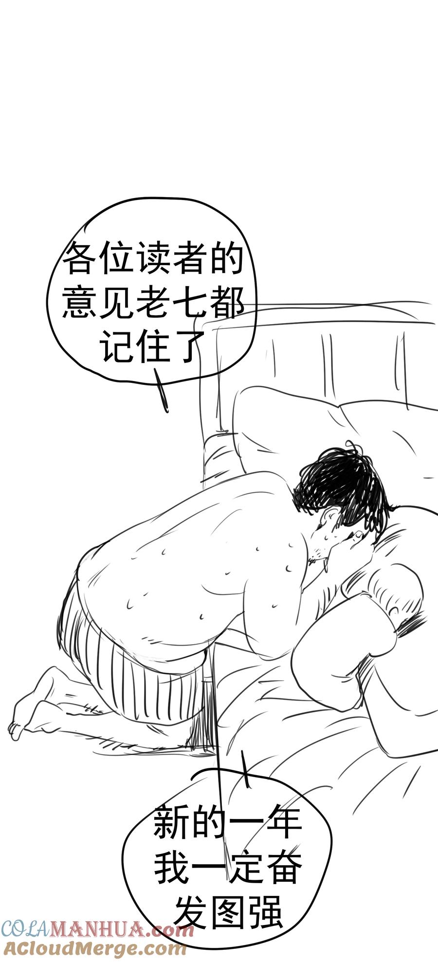 我不是大魔王 - 204 虐杀 - 第46张图