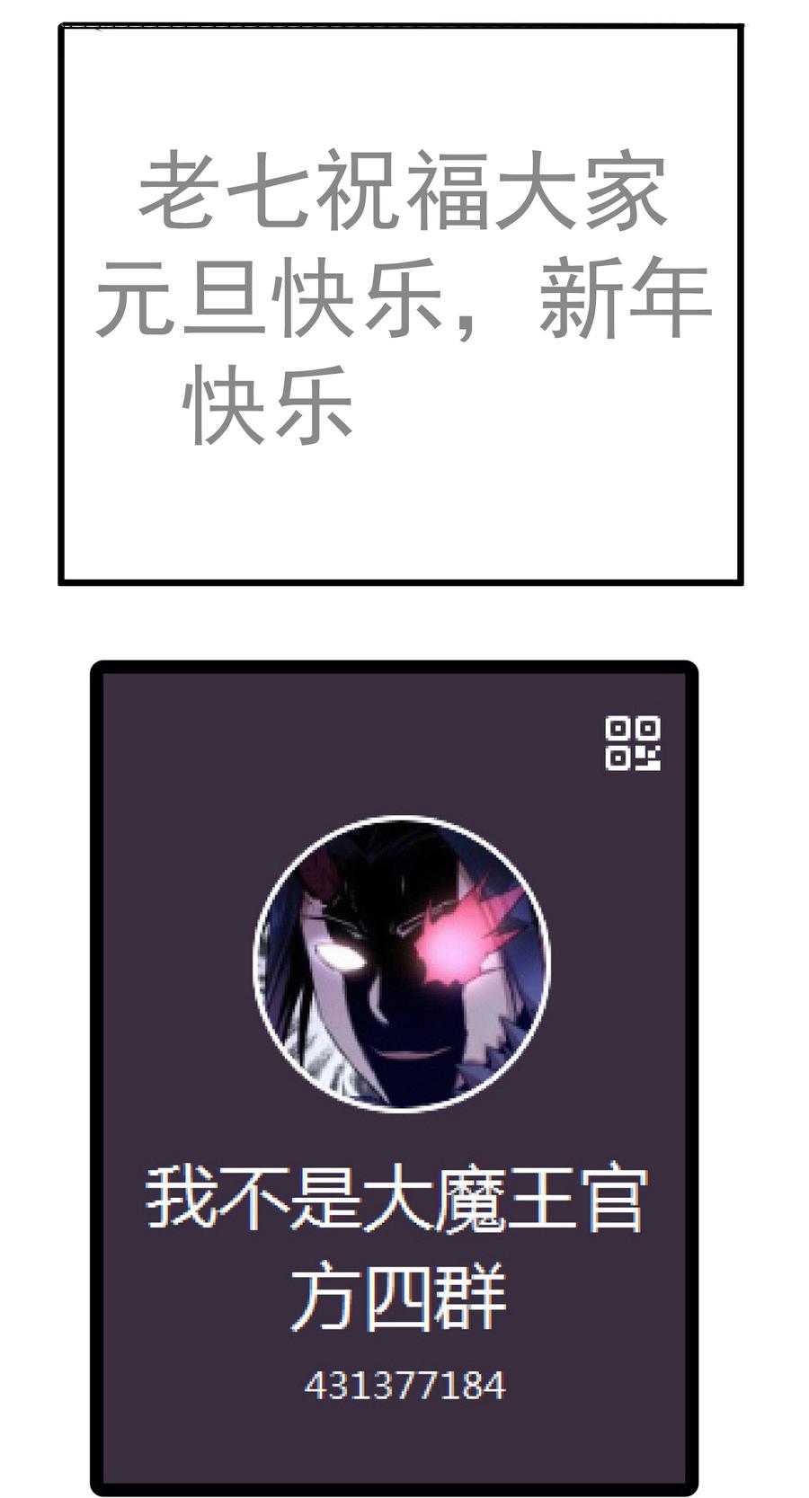 我不是大魔王 - 204 虐杀 - 第47张图