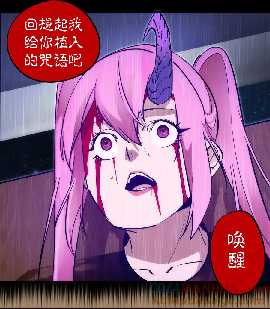 我不是大魔王 - 204 虐杀 - 第4张图