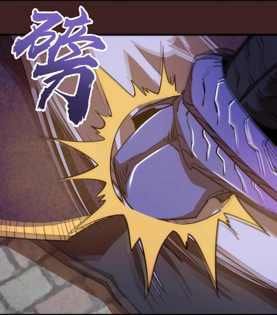 我不是大魔王 - 204 虐杀 - 第41张图