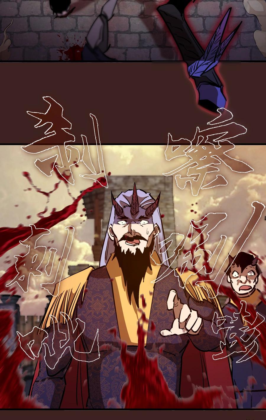 我不是大魔王 - 204 虐杀 - 第26张图