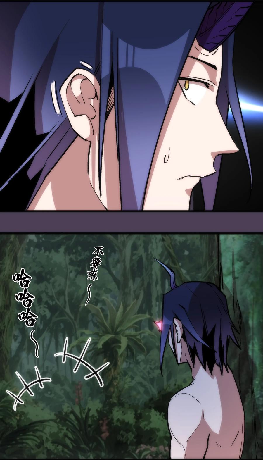 我不是大魔王 - 019 声东击西 - 第43张图