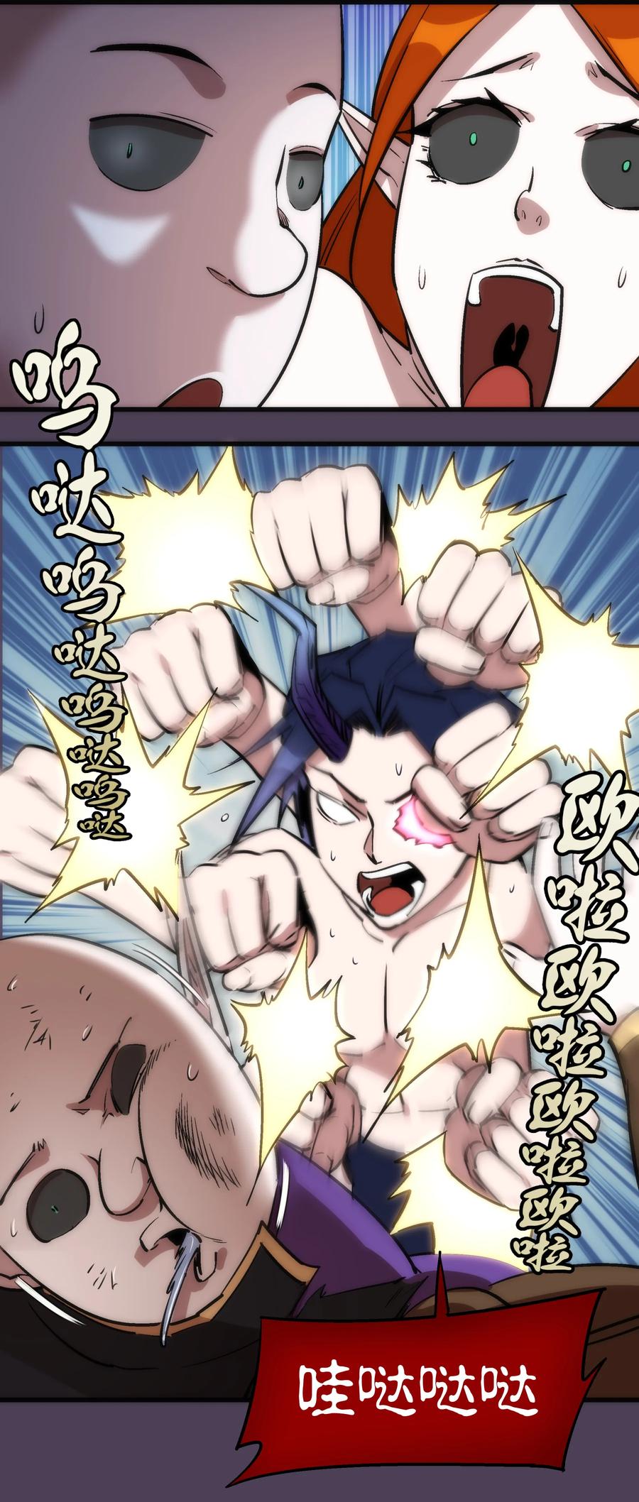 我不是大魔王 - 019 声东击西 - 第47张图