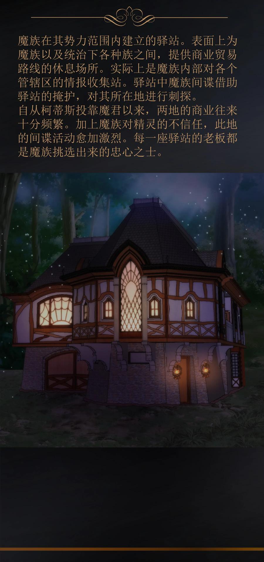 我不是大魔王 - 019 声东击西 - 第68张图