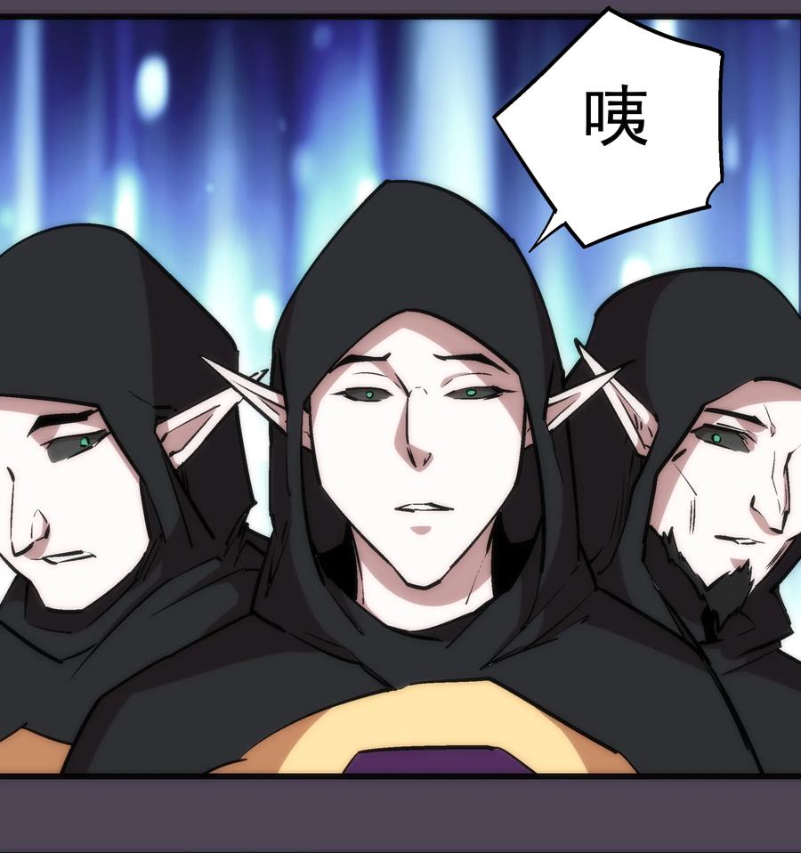 我不是大魔王 - 019 声东击西 - 第22张图