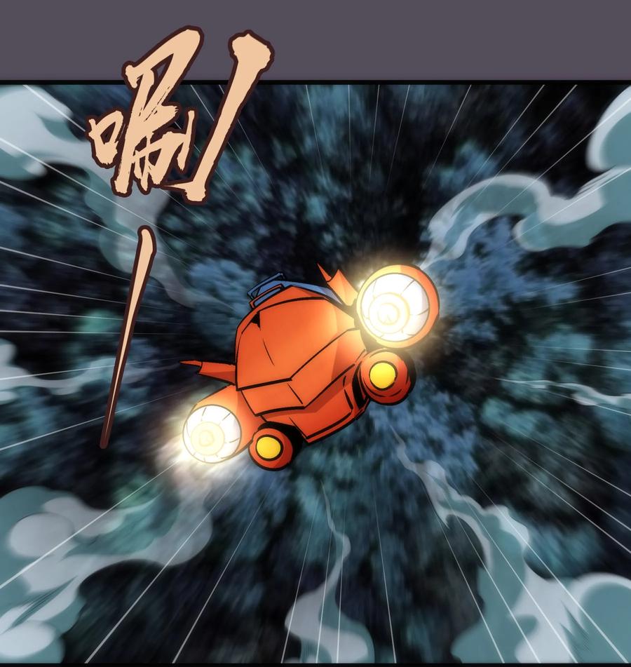 我不是大魔王 - 019 声东击西 - 第6张图