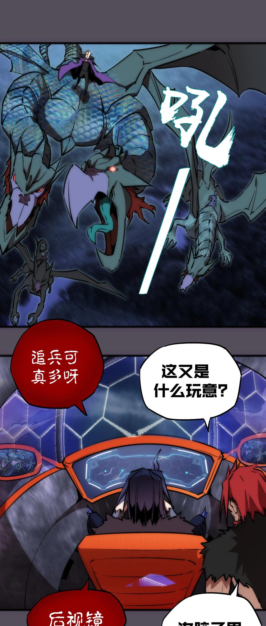 我不是大魔王 - 019 声东击西 - 第3张图