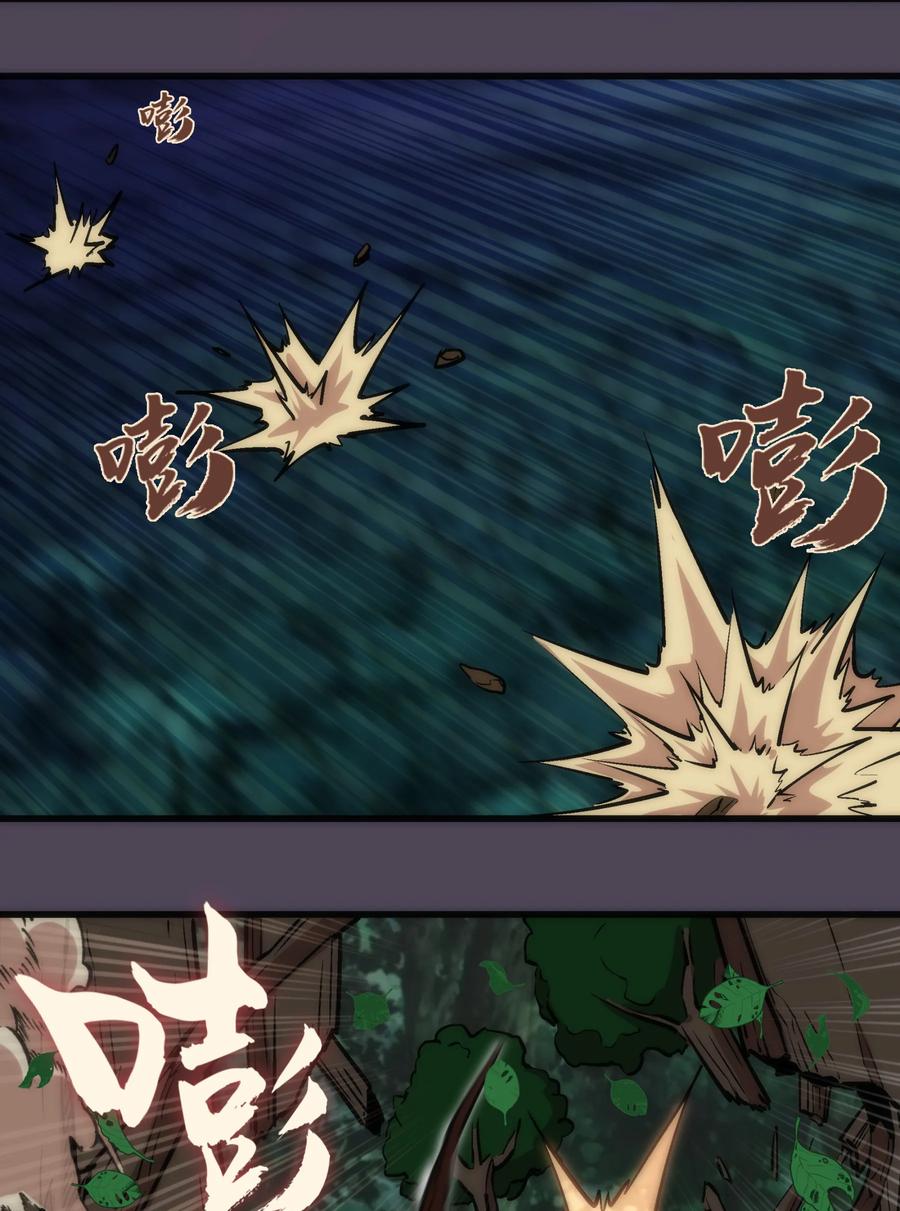 我不是大魔王 - 019 声东击西 - 第26张图