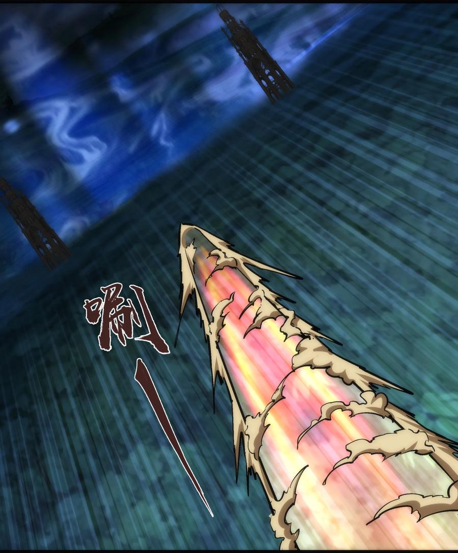 我不是大魔王 - 019 声东击西 - 第28张图