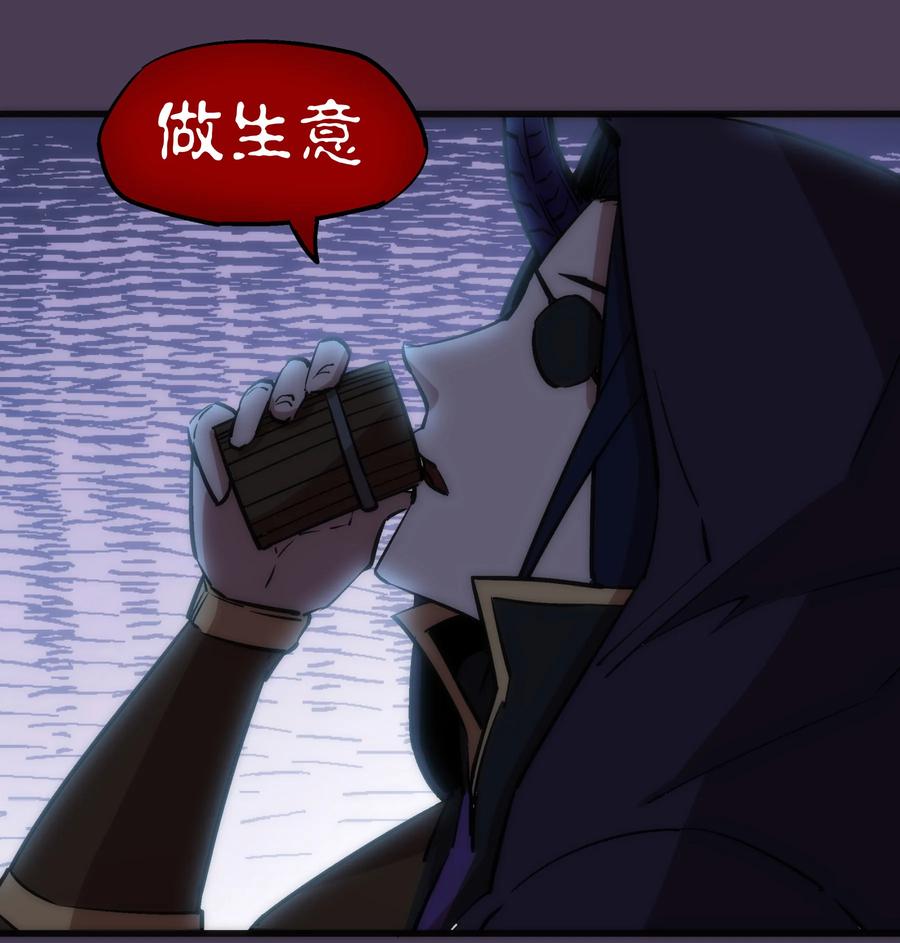 我不是大魔王 - 019 声东击西 - 第56张图