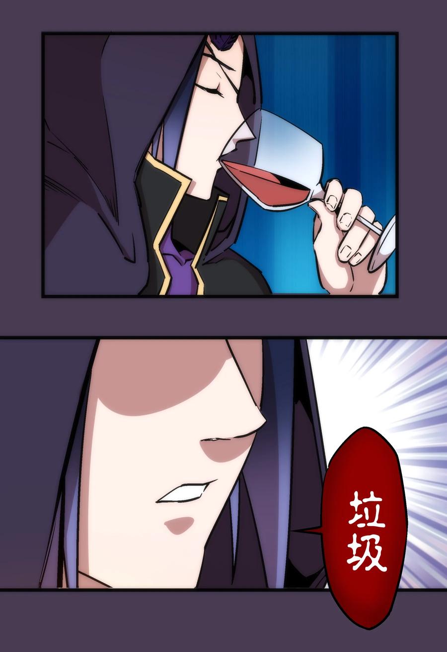 我不是大魔王 - 019 声东击西 - 第58张图