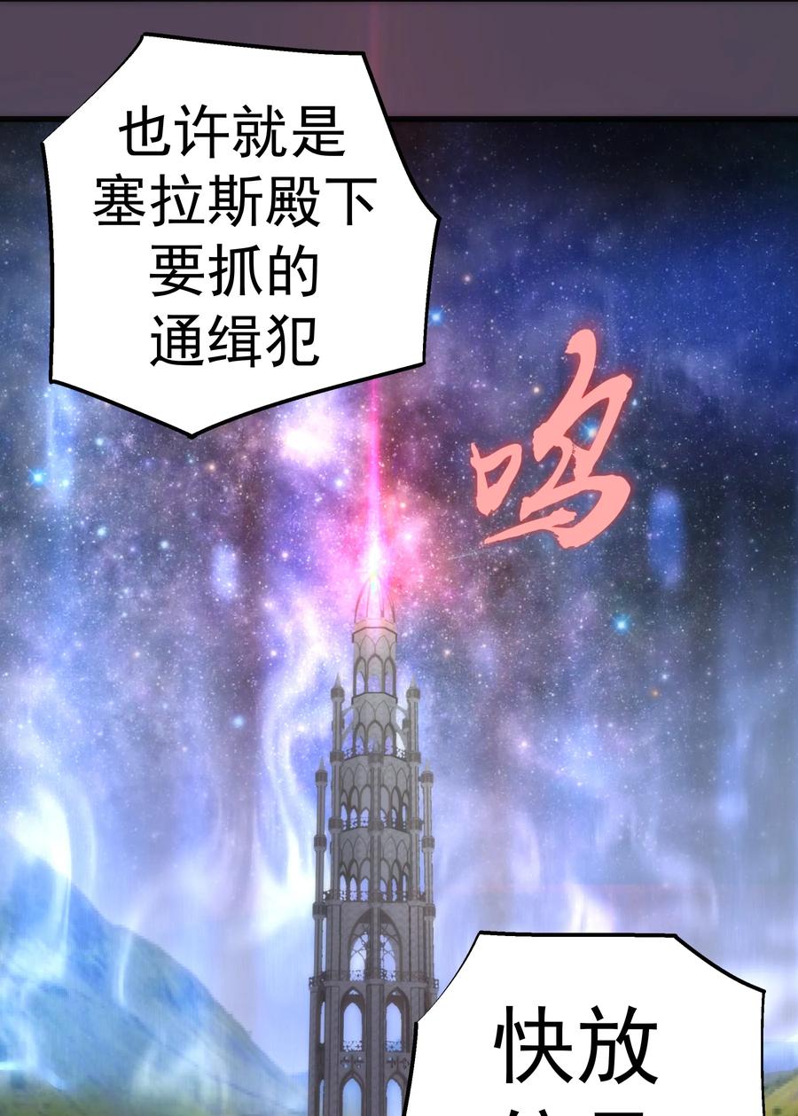 我不是大魔王 - 019 声东击西 - 第24张图