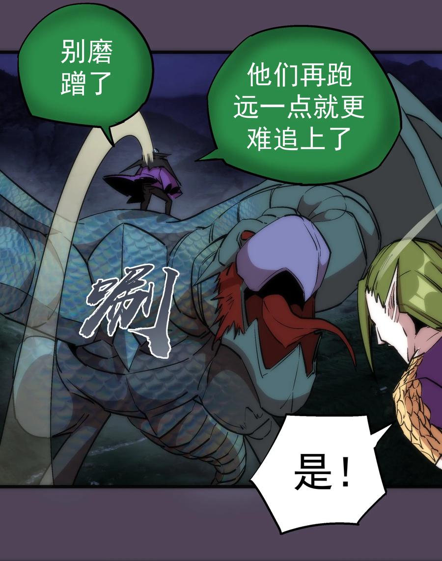 我不是大魔王 - 019 声东击西 - 第36张图