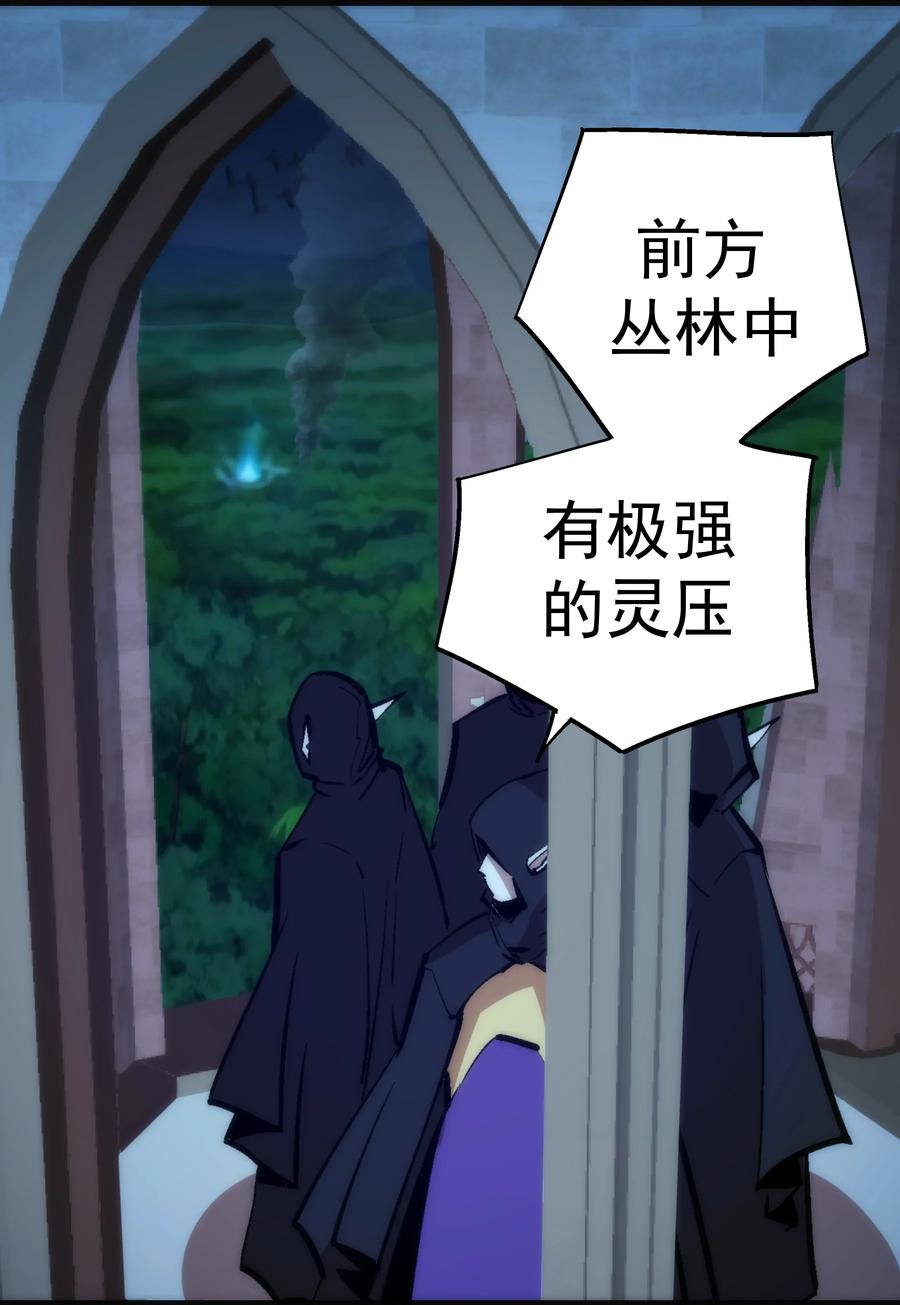 我不是大魔王 - 019 声东击西 - 第23张图