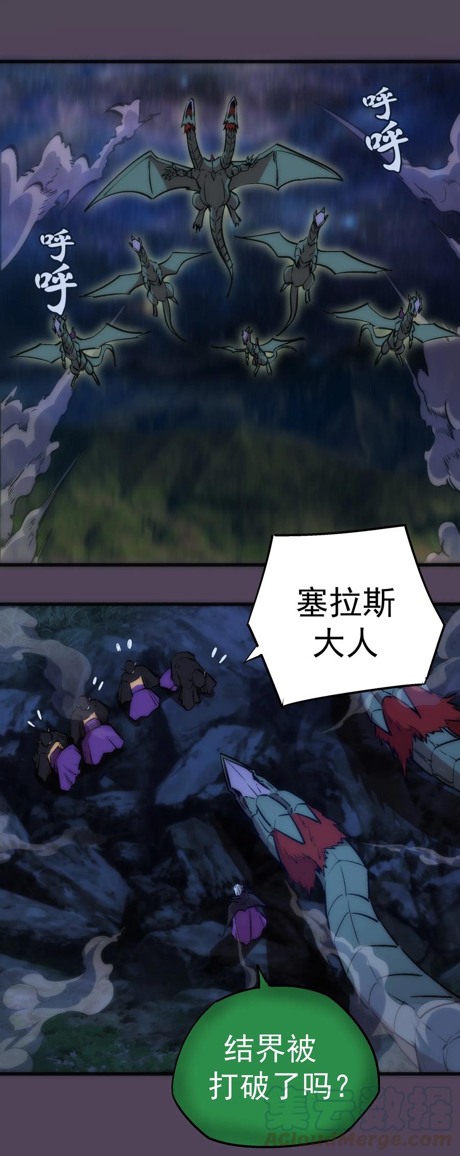 我不是大魔王 - 019 声东击西 - 第33张图