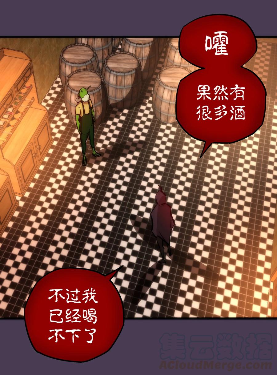 我不是大魔王 - 019 声东击西 - 第61张图