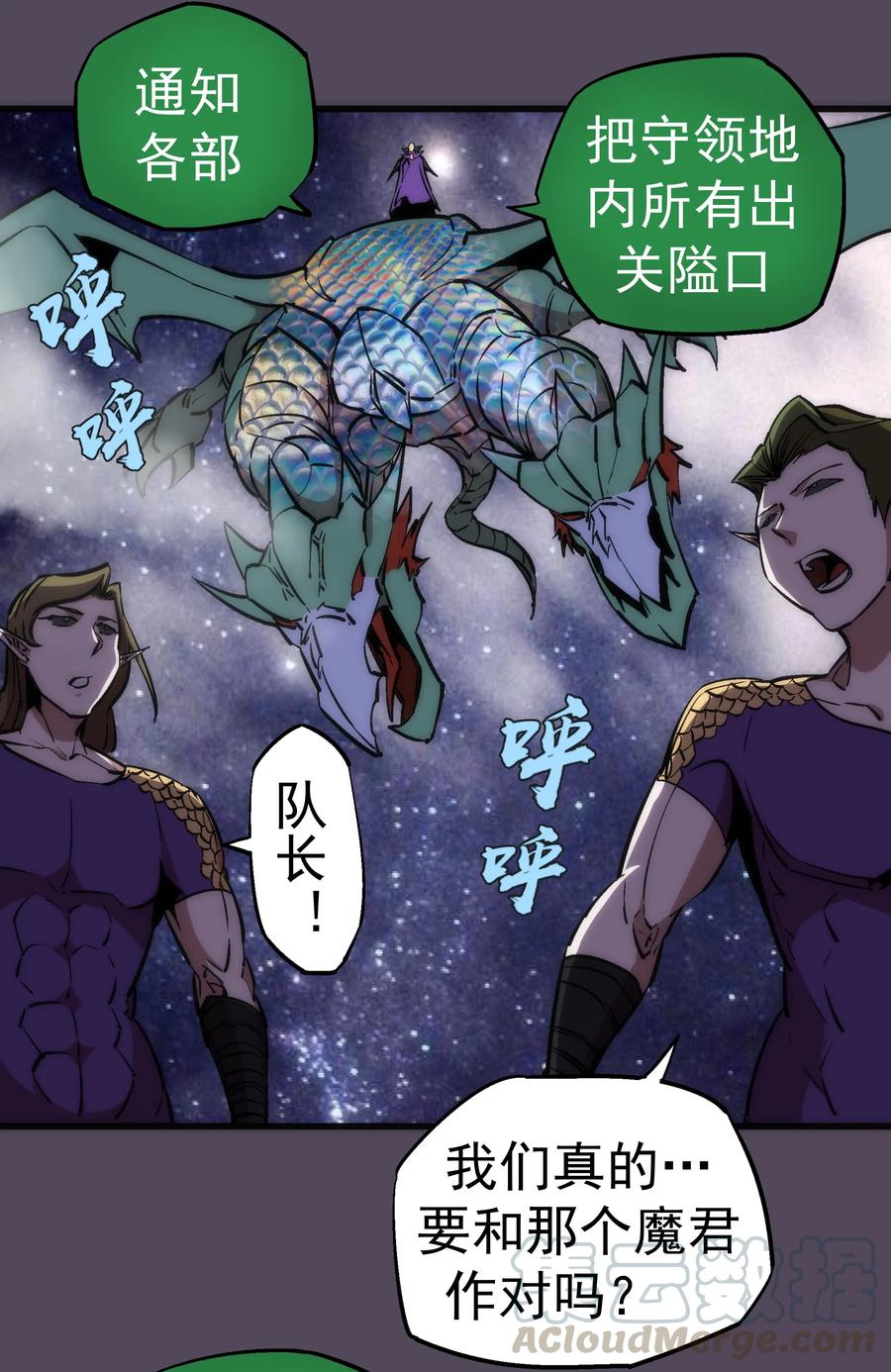 我不是大魔王 - 019 声东击西 - 第9张图