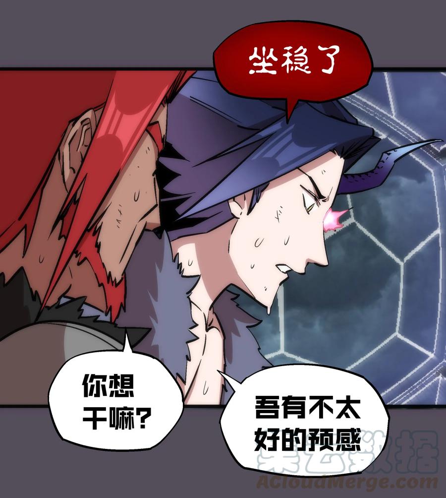 我不是大魔王 - 019 声东击西 - 第5张图