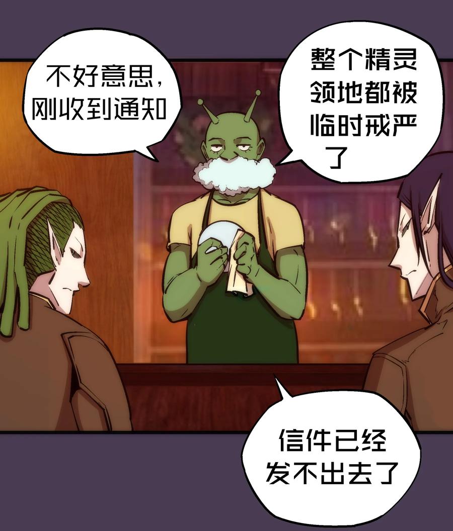 我不是大魔王 - 019 声东击西 - 第52张图