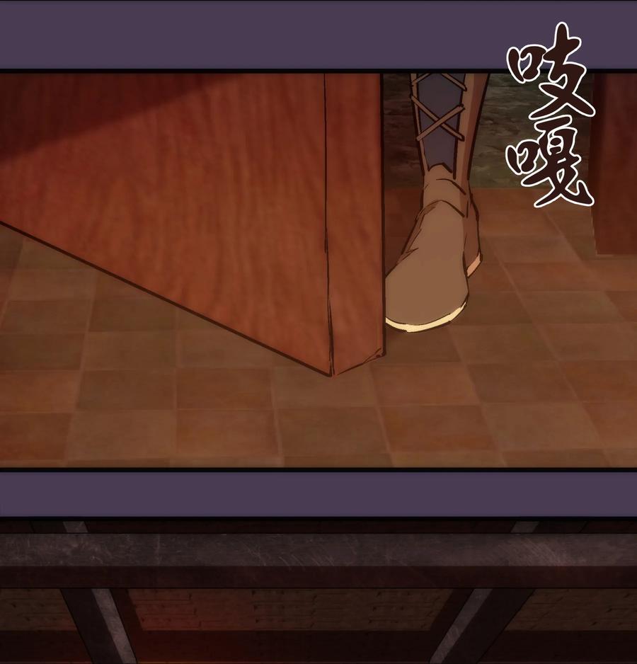 我不是大魔王 - 019 声东击西 - 第50张图