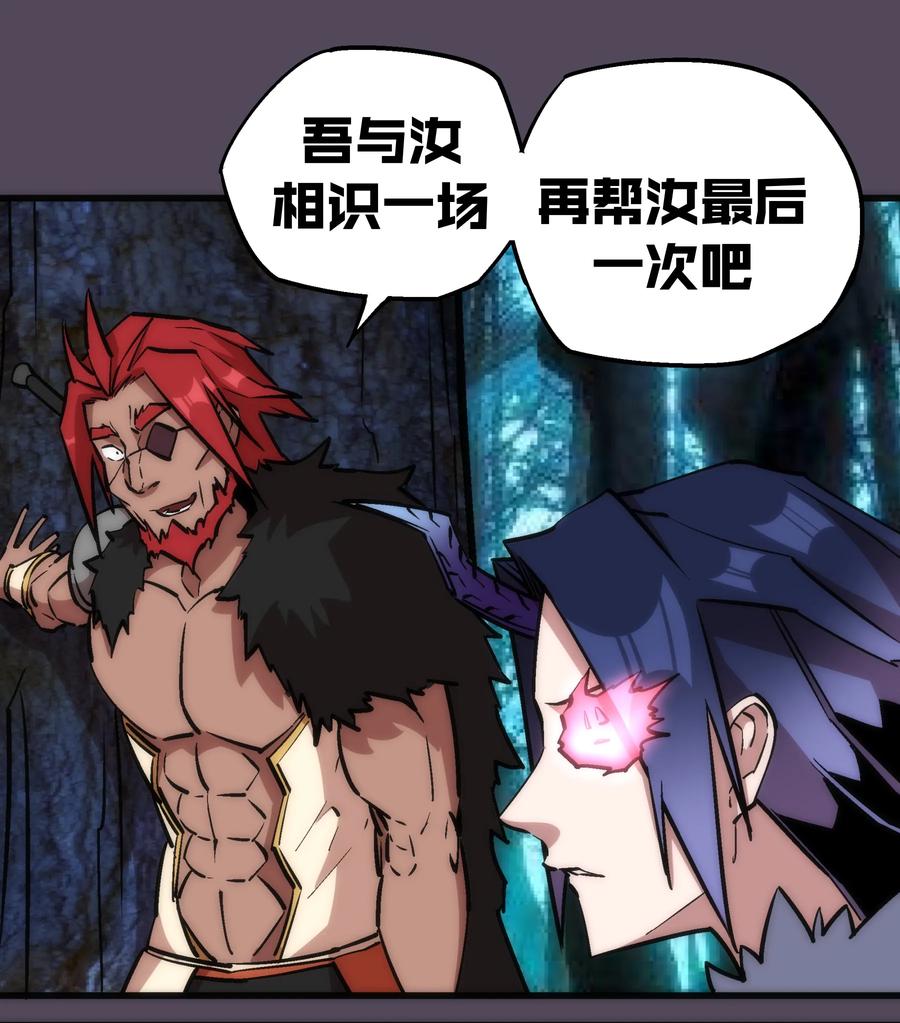 我不是大魔王 - 019 声东击西 - 第19张图