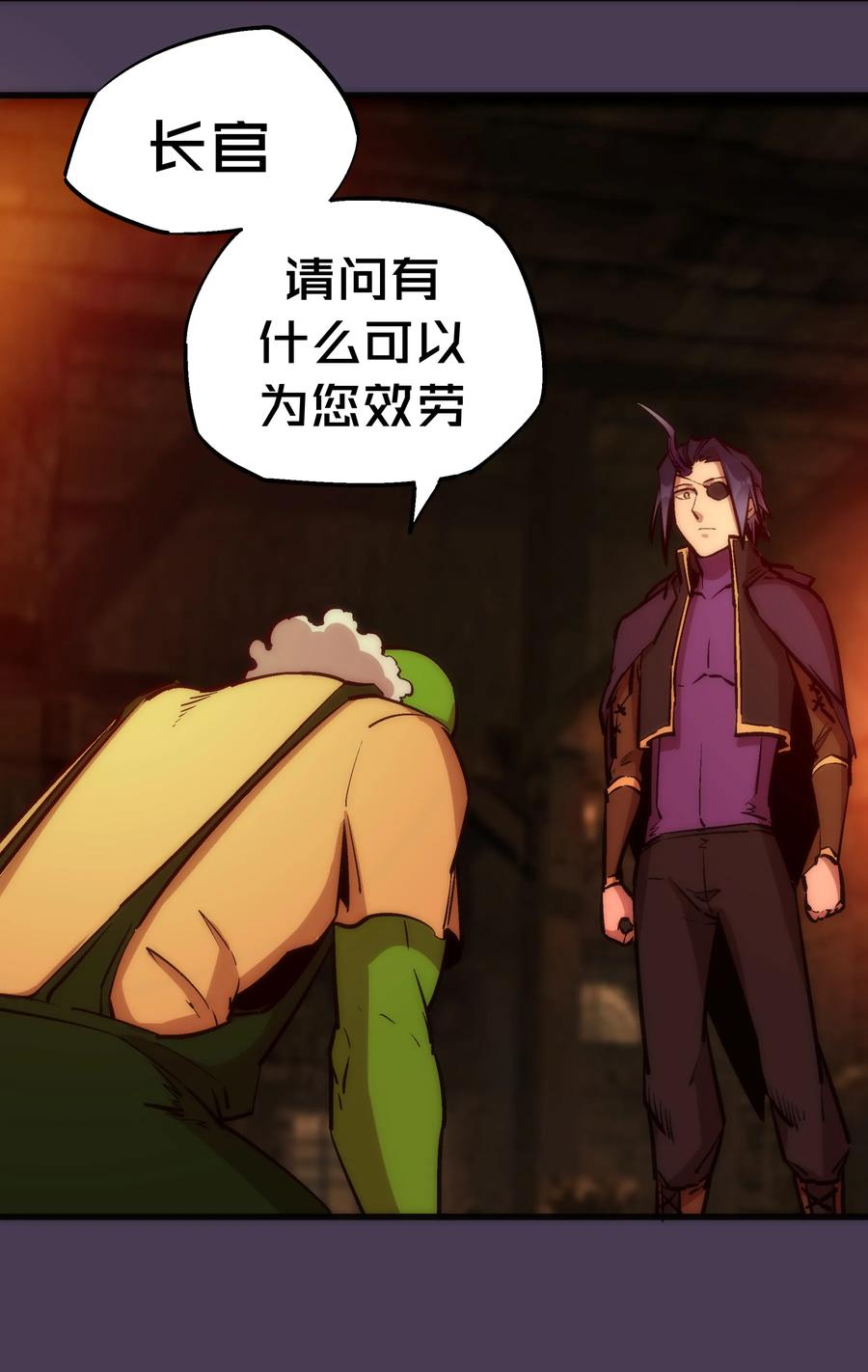 我不是大魔王 - 019 声东击西 - 第63张图