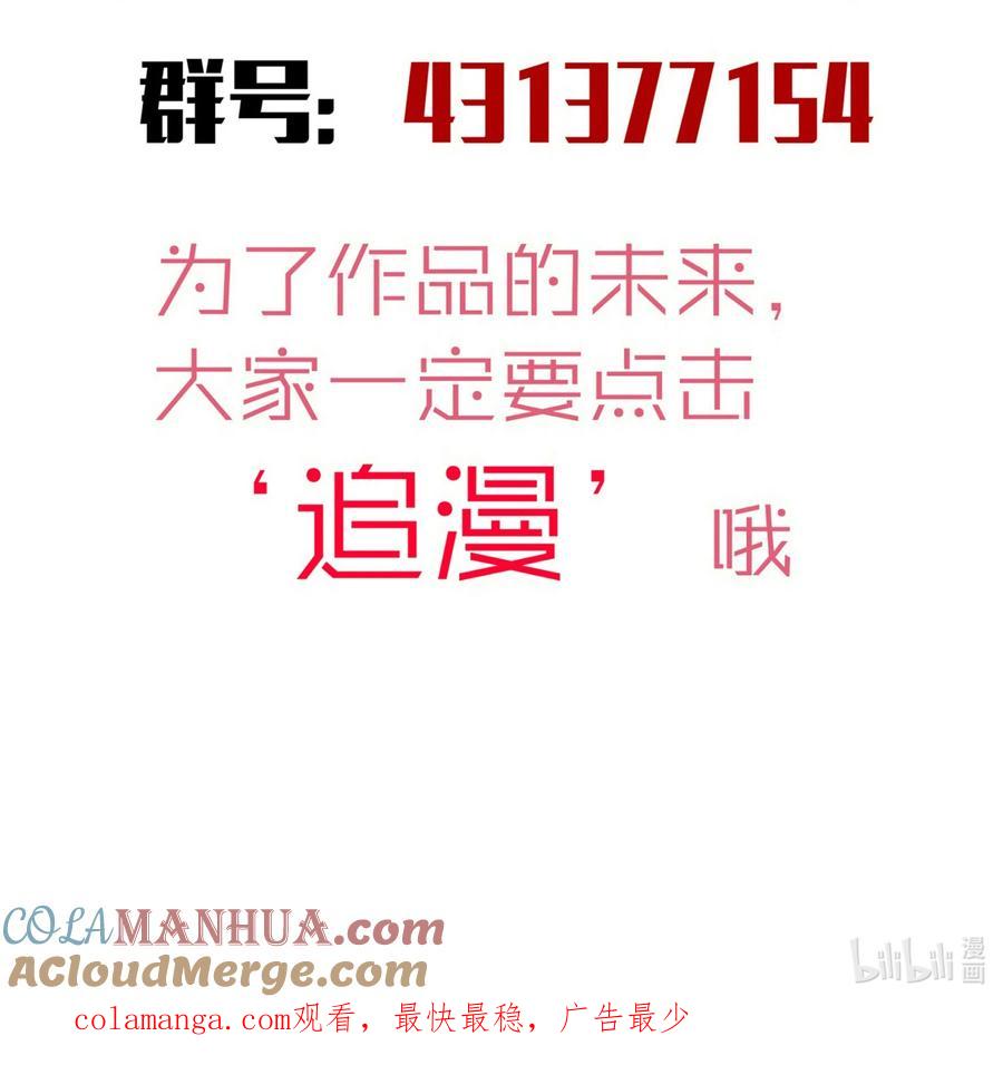 我不是大魔王 - 延更通知 延迟更新通知 - 第3张图