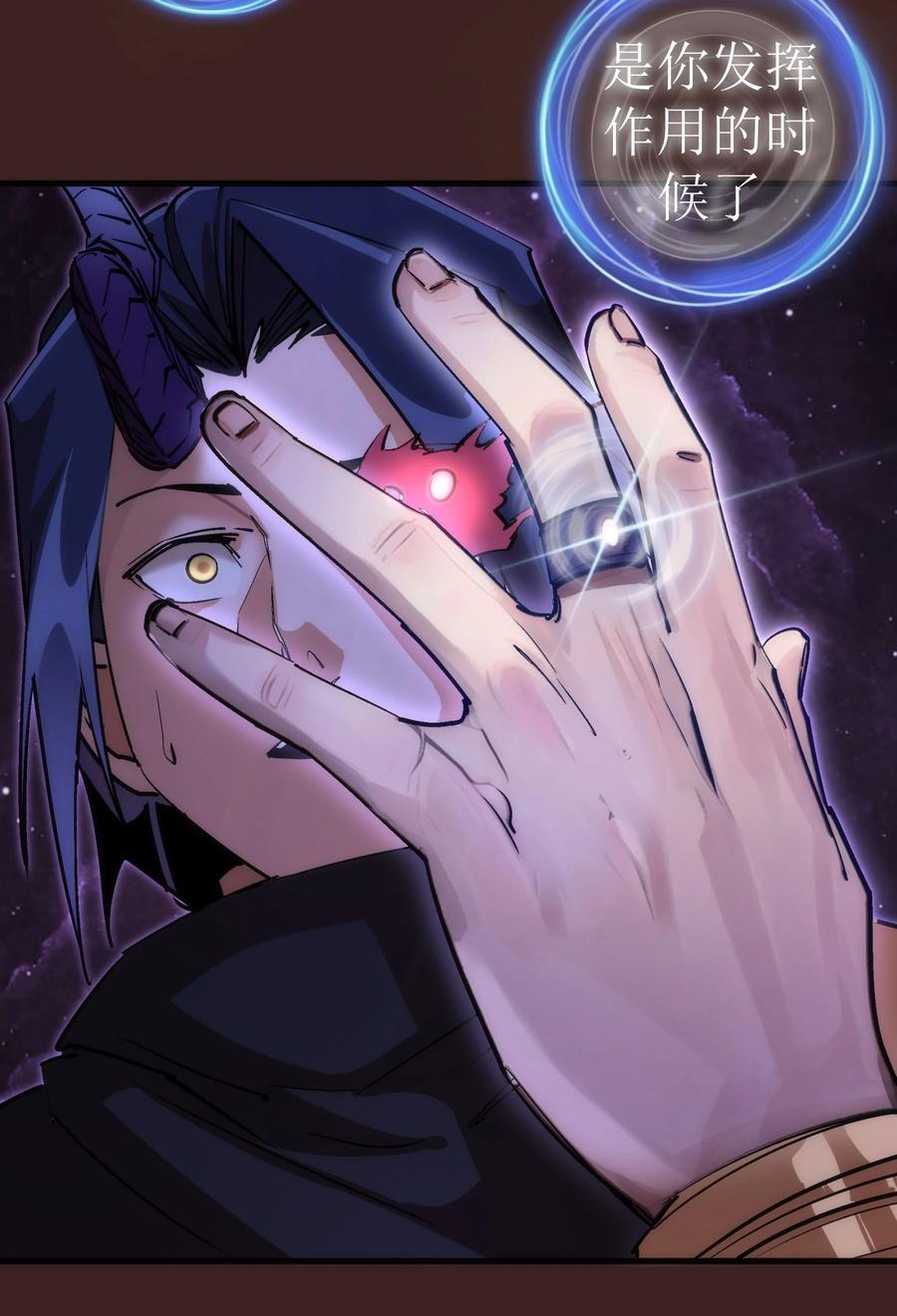 我不是大魔王 - 205 复仇的火焰 - 第40张图